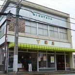「昭和レトロ」グッズ展示施設、３月下旬オープンへ　茂木の鮮魚店を改装　…