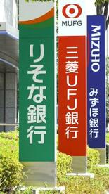 りそな銀行、AIで融資を迅速化