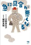 原作の魂、カンヌに万雷の拍手