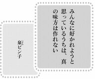 きょうの言葉 