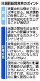 関税影響 今後「顕在化」