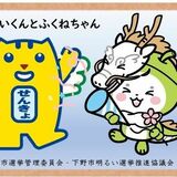 18歳になったらまた来てね　下野市、親子連れ投票に記念証　来月の市長選で