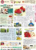 2023年1月18日(水)掲載面