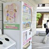 栃木県内の被害者支援自販機、236台で横ばい維持 設置開始から15年 関係団体の理解広がり