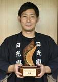 日光彫の魅力でトロフィー制作