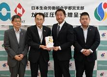 がん征圧にと２９万円寄付