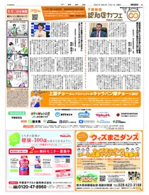 Vol.08　増える認知症　医療関係者の取り組み
