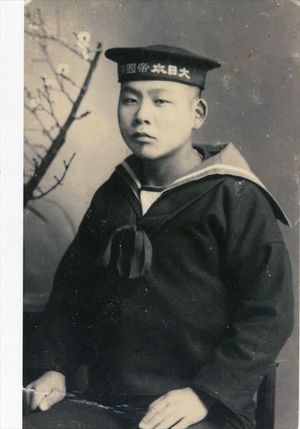 1943年、横須賀海軍通信学校時代、15歳の秋草さん