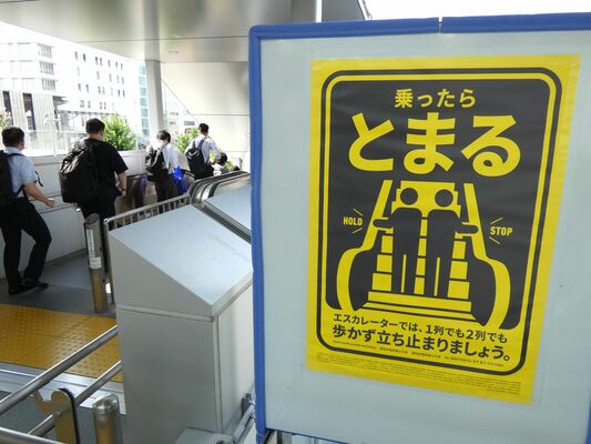 宇都宮駅東口停留場に向かうエスカレーター前に掲示された啓発ポスター