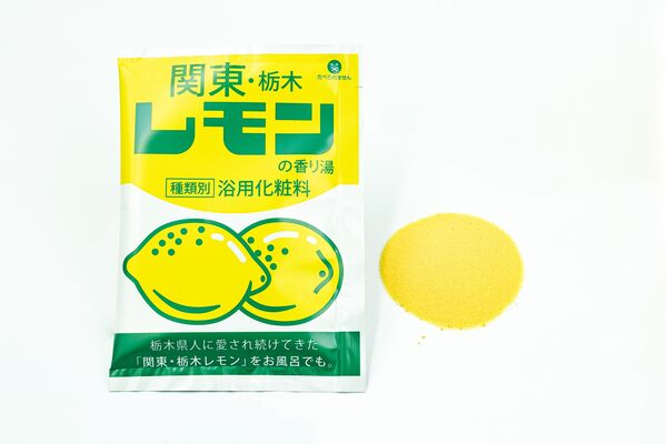 入浴剤「関東・栃木レモンの香り湯」