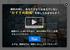 架空の動画配信サービスに関するアンケートで、解約を思いとどまらせるために提示された画面(消費者庁提供)