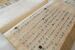 「宇都宮郷土誌料　沿革之部ノ内」。全て手書きで記されている