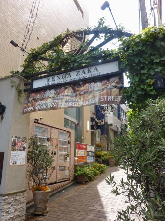 中野レンガ坂のゲート=東京都中野区