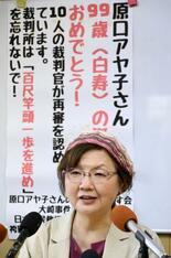 大崎事件の原口さん、９９歳に