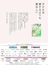 子どもは愛するよりも愛おしい