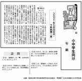 雷鳴抄（2021年５月26日付）