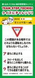 この標識がある場所ではどのような運転をしなければならないでしょうか。