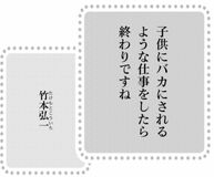 きょうの言葉