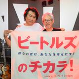 ビートルズの曲に思い込め...  足利で復興支援ライブ　11日、バンド８組集う