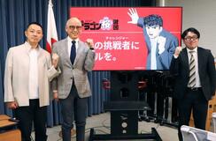 「ドラゴン桜財団」を設立