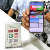 LINE活用でデジタル回覧板　宇都宮・江曽島４丁目自治会　負担も軽減