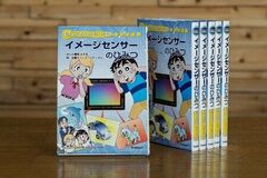 ソニーセミコンダクタソリューションズグループが 学研まんが『イメージセンサーのひみつ』を制作