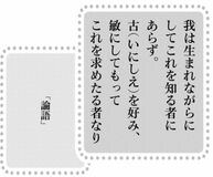 きょうの言葉