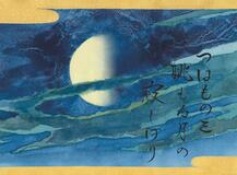 未（いま）だ本能寺にあり（６５）