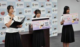 名称は「さのまるペイ」