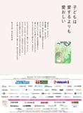 子どもは愛するよりも愛おしい