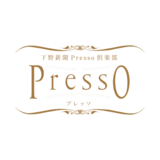 下野新聞Presso倶楽部2024のお知らせ
