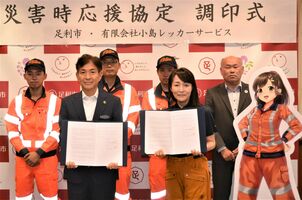 早川市長（前列左）と協定書を交わした小島社長（同右）ら