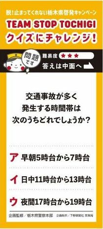 交通事故が多く発生する時間帯は次のうちどれでしょうか？