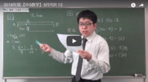 【5月号】3年数学12ページ