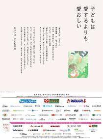 子どもは愛するよりも愛おしい