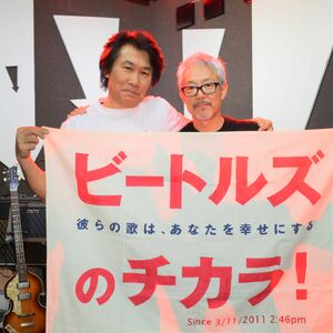 ビートルズの曲に思い込め...  足利で復興支援ライブ　11日、バンド８組集う