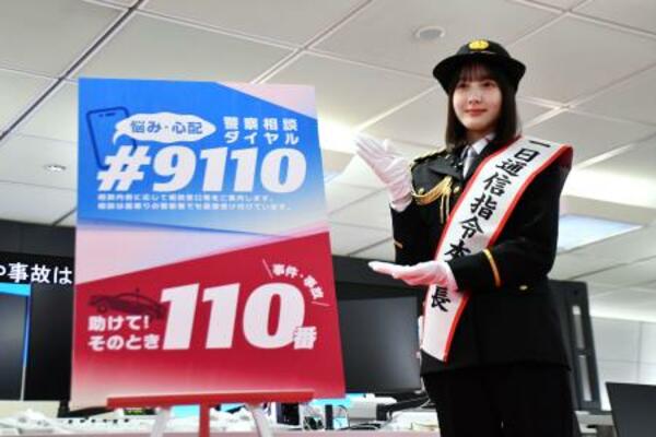 　警視庁の一日通信指令本部長に任命された本田紗来さん＝１０日午前、警視庁本部