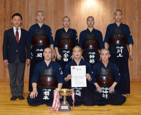 剣道男子団体優勝の小山
