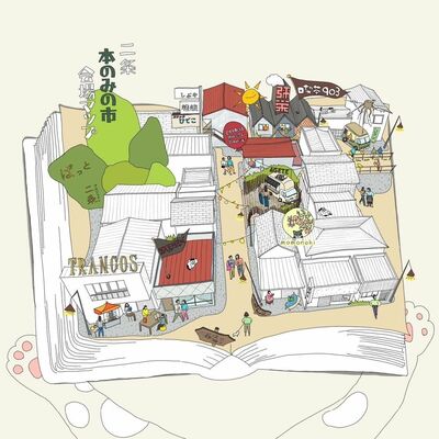 「二条通り　本のみの市」のチラシ