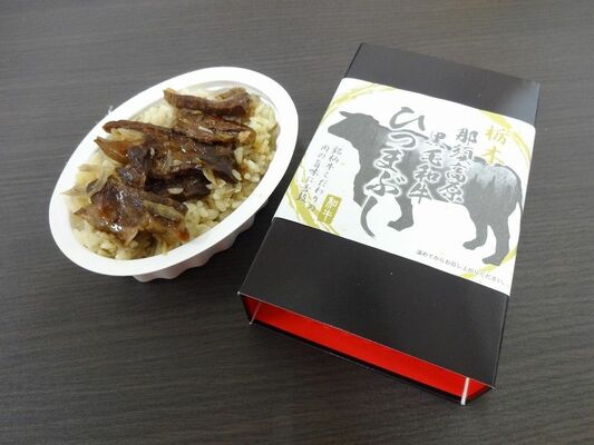 山久の「那須高原黒毛和牛ひつまぶし」