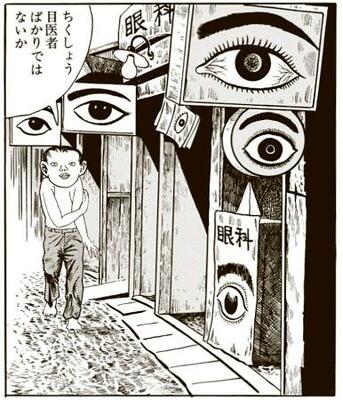 ちくま文庫「つげ義春コレクション ねじ式/夜が掴む」から((C)つげ義春)