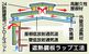 遮熱鋼板ラップ工法