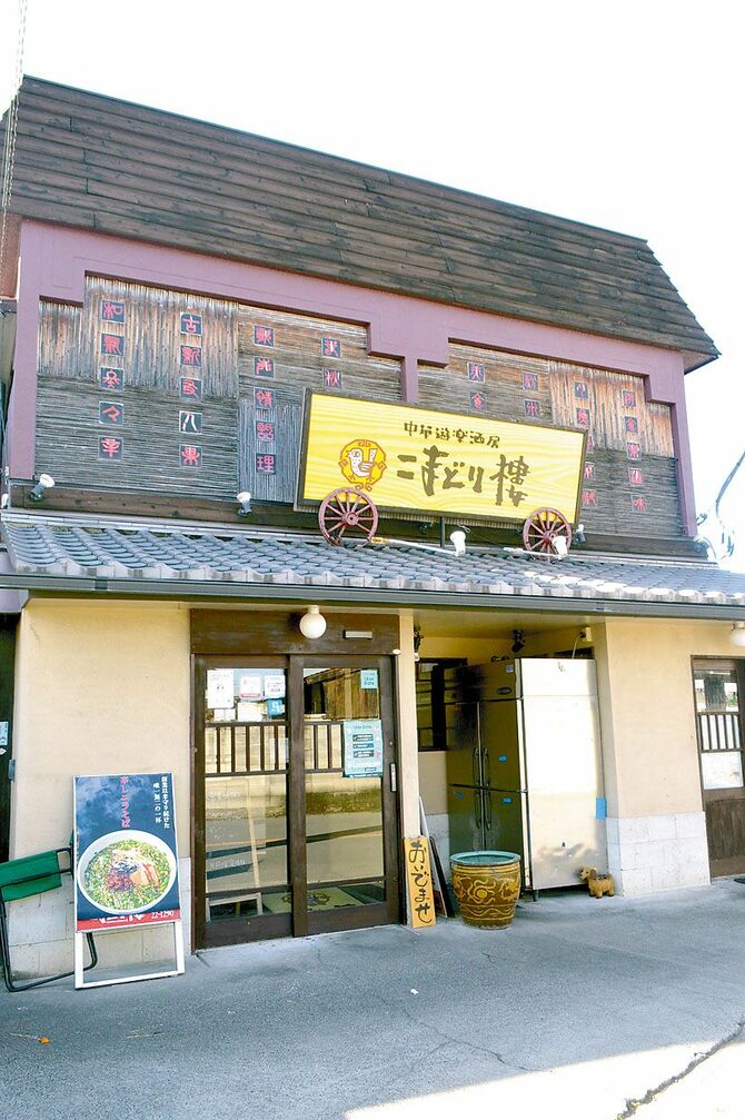 〝ホテルクオリティーの町中華〟を楽しんで