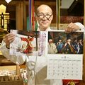 雅楽の魅力、見て感じて　舞楽の写真でカレンダー製作　真岡の大前恵比寿神社で無料配布
