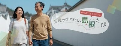 ～全国初！ANAグループ保有の顧客基盤とビッグデータ活用による自治体と…