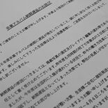 栃木県立高７校で卒業アルバム間に合わず　「寄せ書きを楽しみに…」残念が…