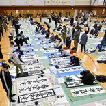 下野で新春恒例「グリムの里新春書きぞめ大会」 「楽しい1年になって」筆…
