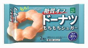 冷凍の糖質オフドーナツ