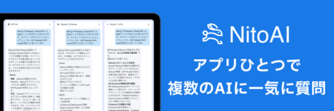 オールインワンAIツール「NitoAI」がOpenAI最新画像生成モデル「ChatGPT-images 2.0」に対応