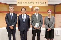 永井荷風文学賞に田中純さん